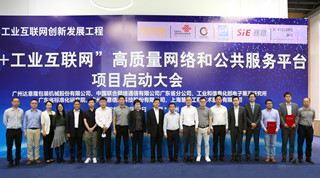 强强结合 赋能将来 | 赏金船长官网与昭通联通签署5G+智能制作战术合作和谈