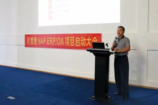 placeholder 赏金船长官网 SAP ERP/OA 正式启动