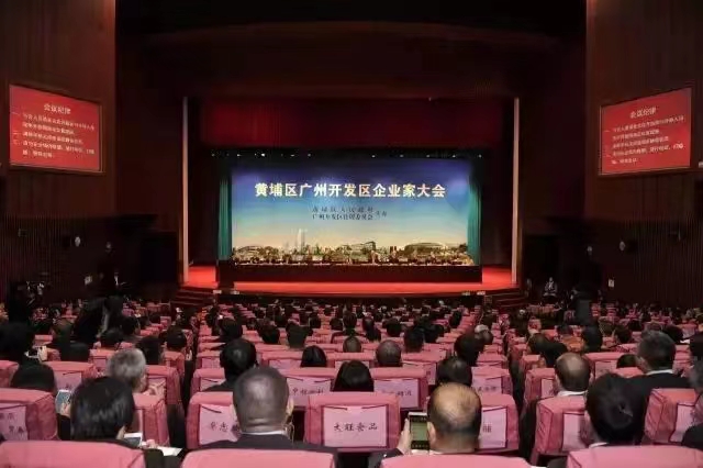 赏金船长官网荣获"2016年度黄埔区  昭通开发区凸起贡献优良企业"