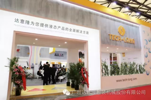 中国国际酒、、饮料制作技术及设备展览会