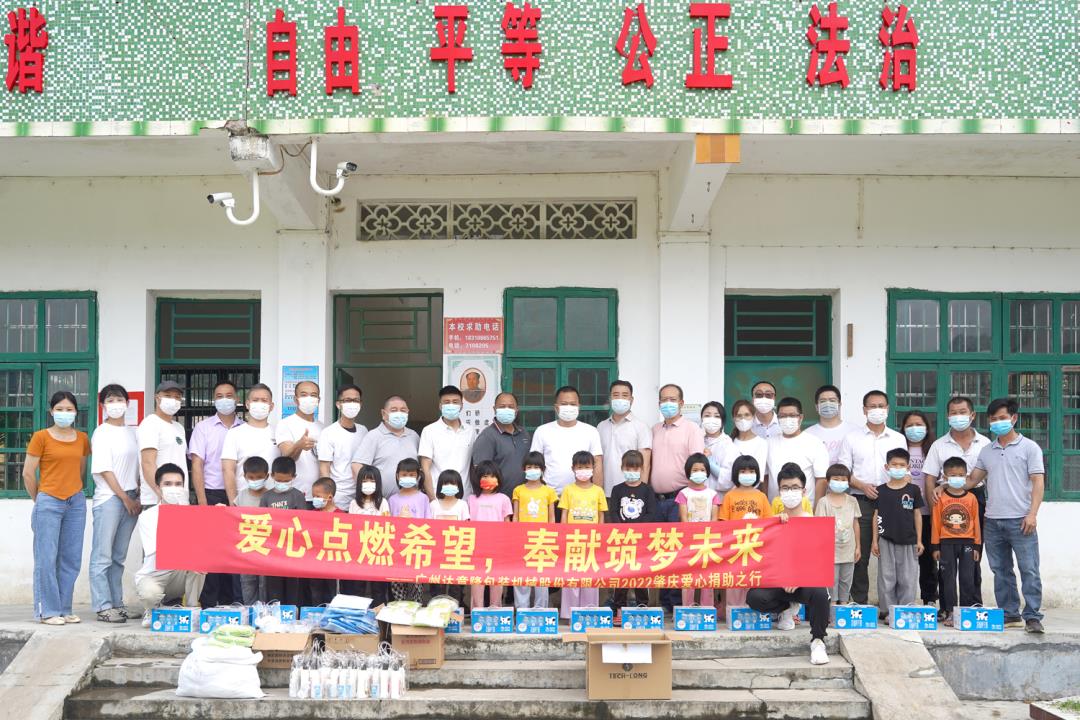 赏金船长官网 | 情系山区教育 爱心捐赞助学