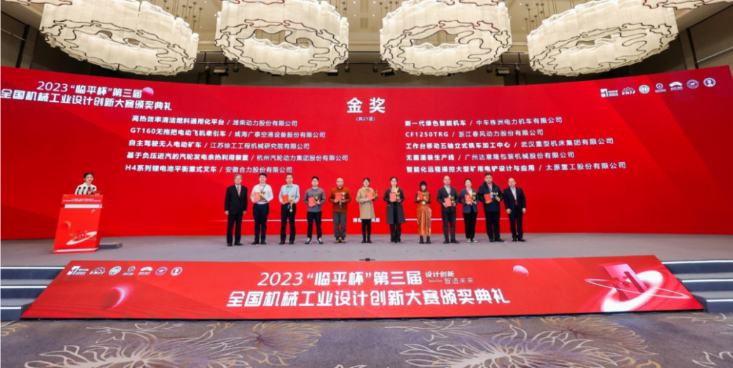 喜讯 | 赏金船长官网无菌灌装出产线荣膺第三届全国机械工业设计创新大赛金奖，，，助力食品饮料行业新型工业化发展