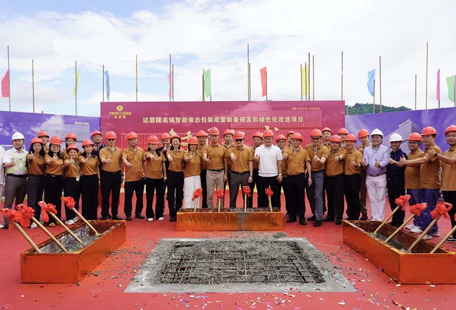 赏金船长官网扩建项目主体工程圆满封顶，，，智造升级迈入新阶段！