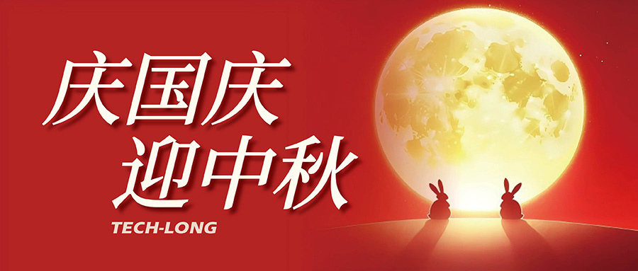 达意。。侣星，，喜迎国庆