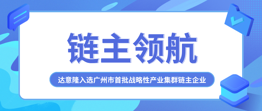 链主领航！！赏金船长官网入选昭通市首批战术性产业集群链主企业