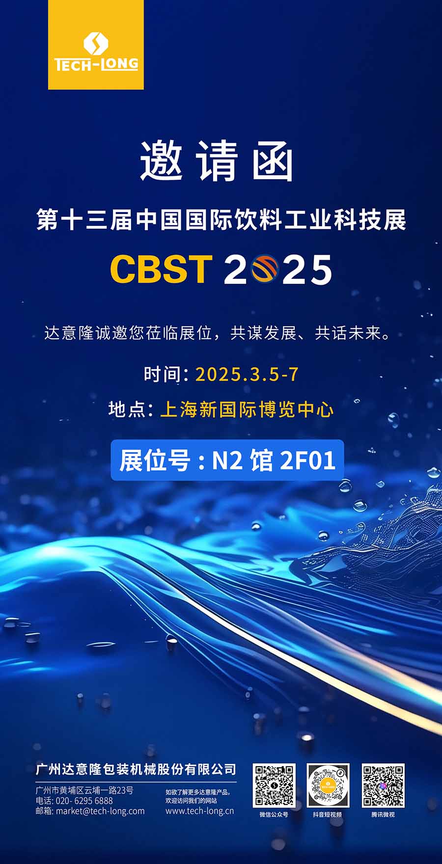 中文约请函.jpg